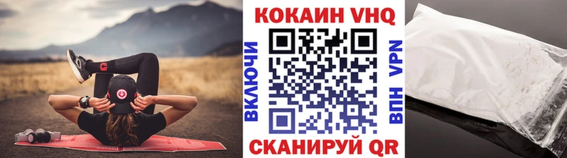 КОКАИН VHQ  Краснозаводск 