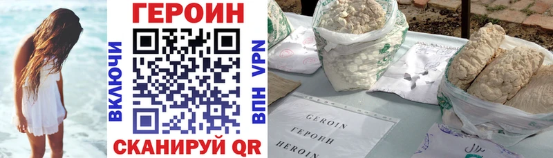 ГЕРОИН Афган Краснозаводск