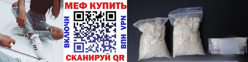 МЕФ 4 MMC  где продают наркотики  даркнет клад  Краснозаводск 