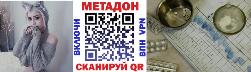 Метадон VHQ Краснозаводск